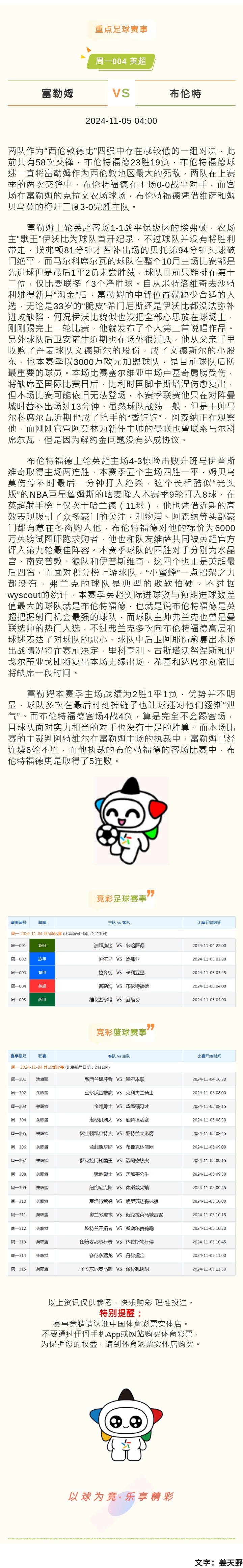竞彩.jpg