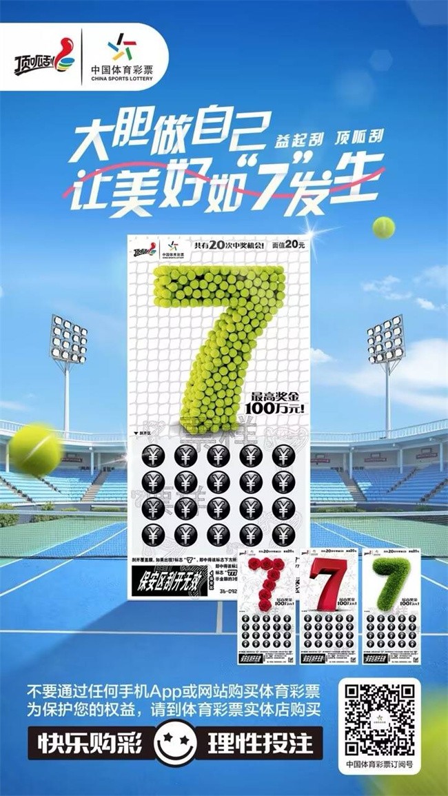 大胆做自己，让美好如“7”发生.jpg