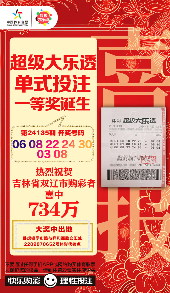 大乐透.jpg