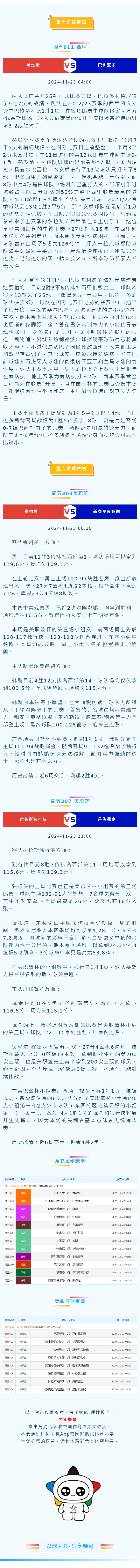 竞彩.jpg 竞彩.jpg