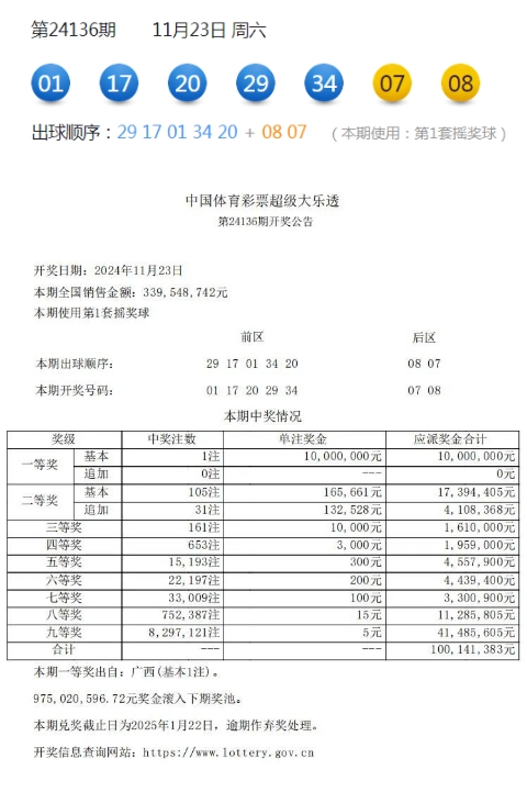 大乐透1.jpg