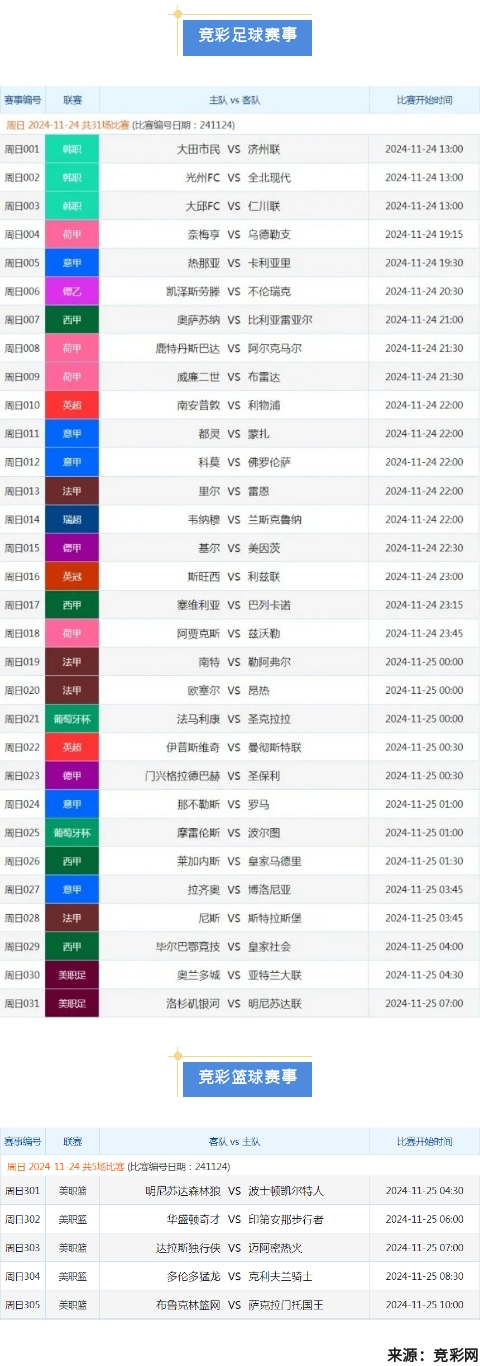 竞彩.jpg