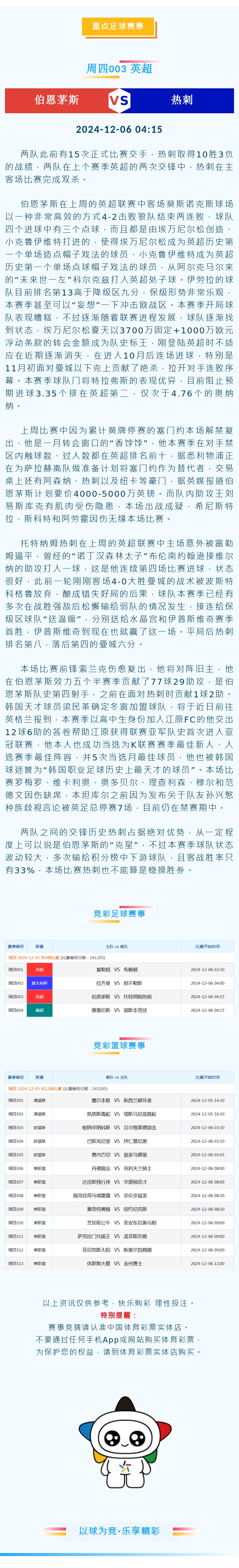 竞彩.jpg