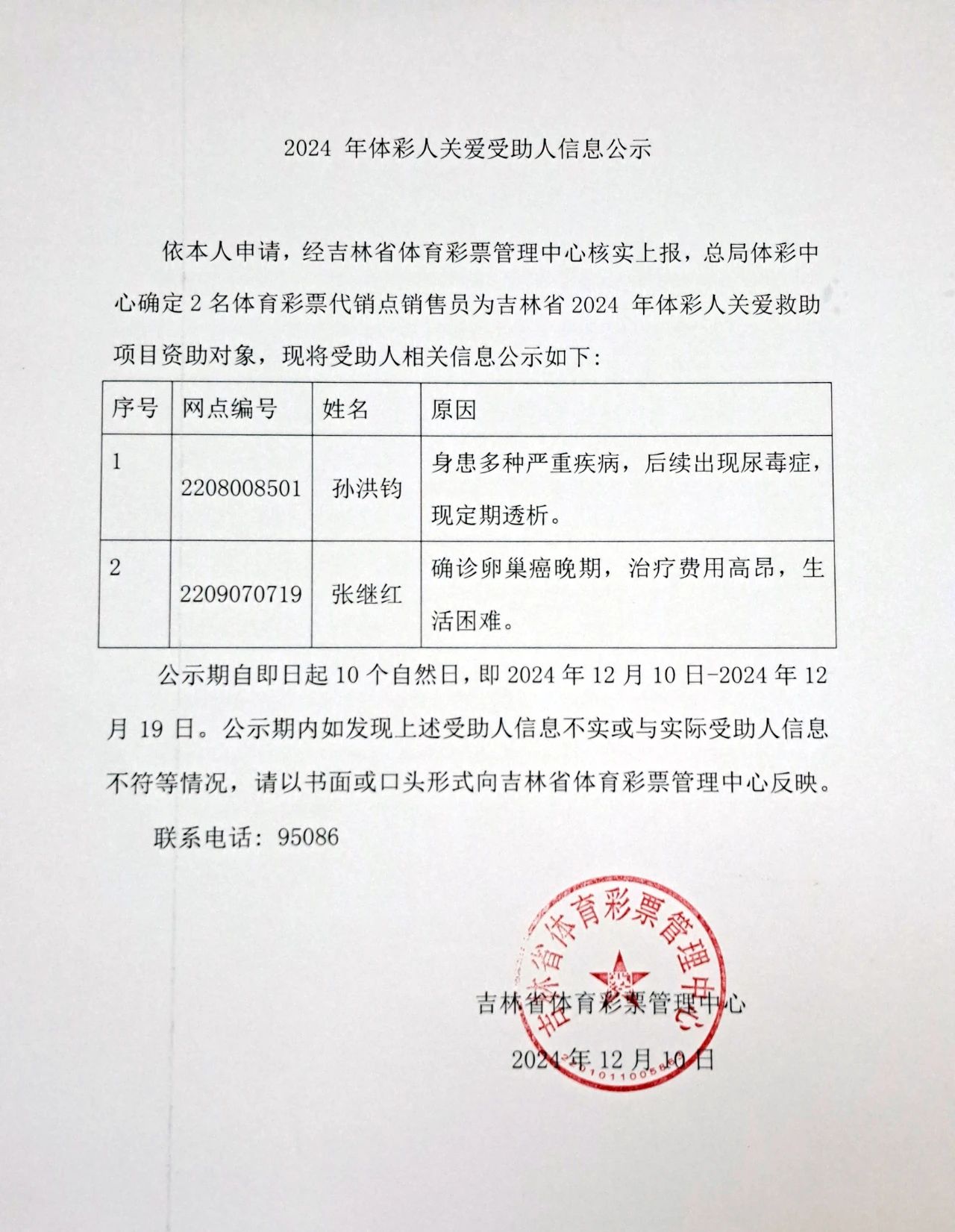 微信图片_20241210162309.jpg