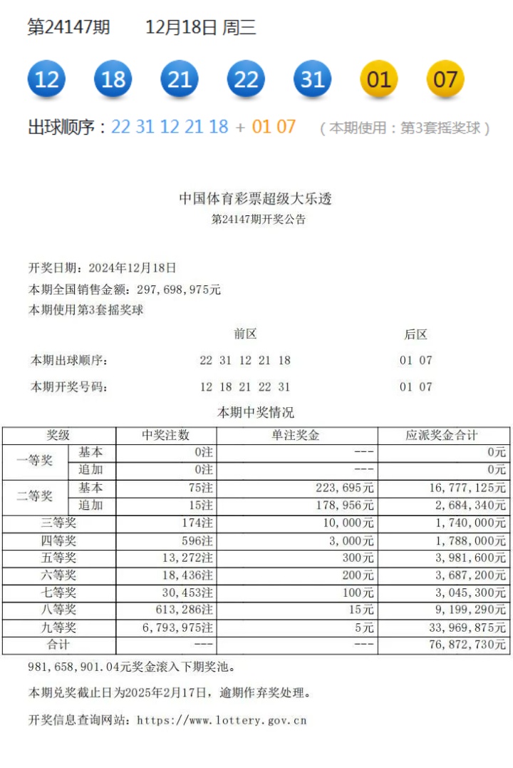 大乐透 (2).jpg