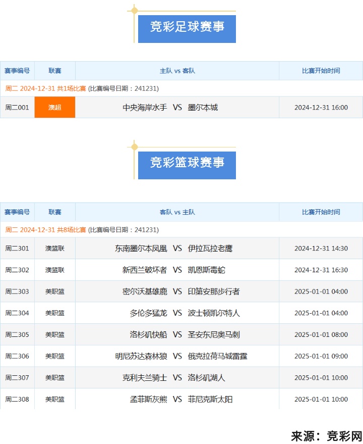 竞彩.jpg