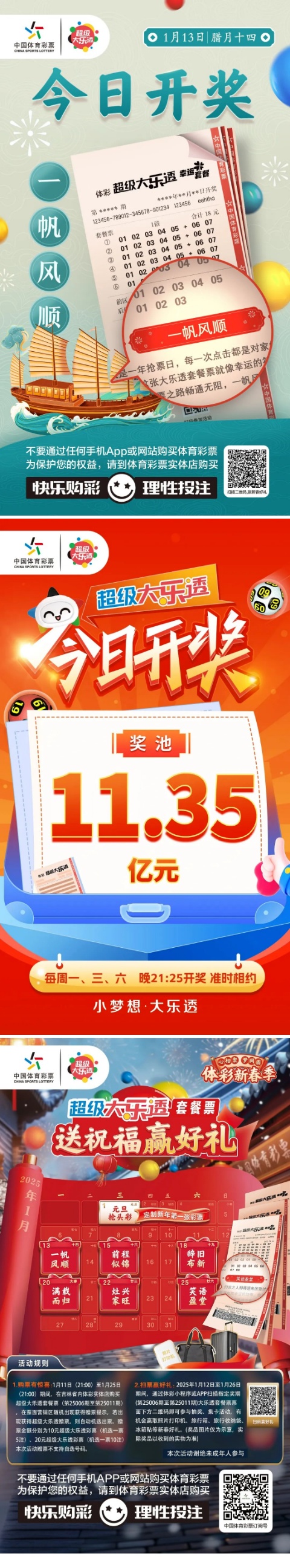 135editor_01131625_6784ce1703dc220250113162559_看图王.jpg