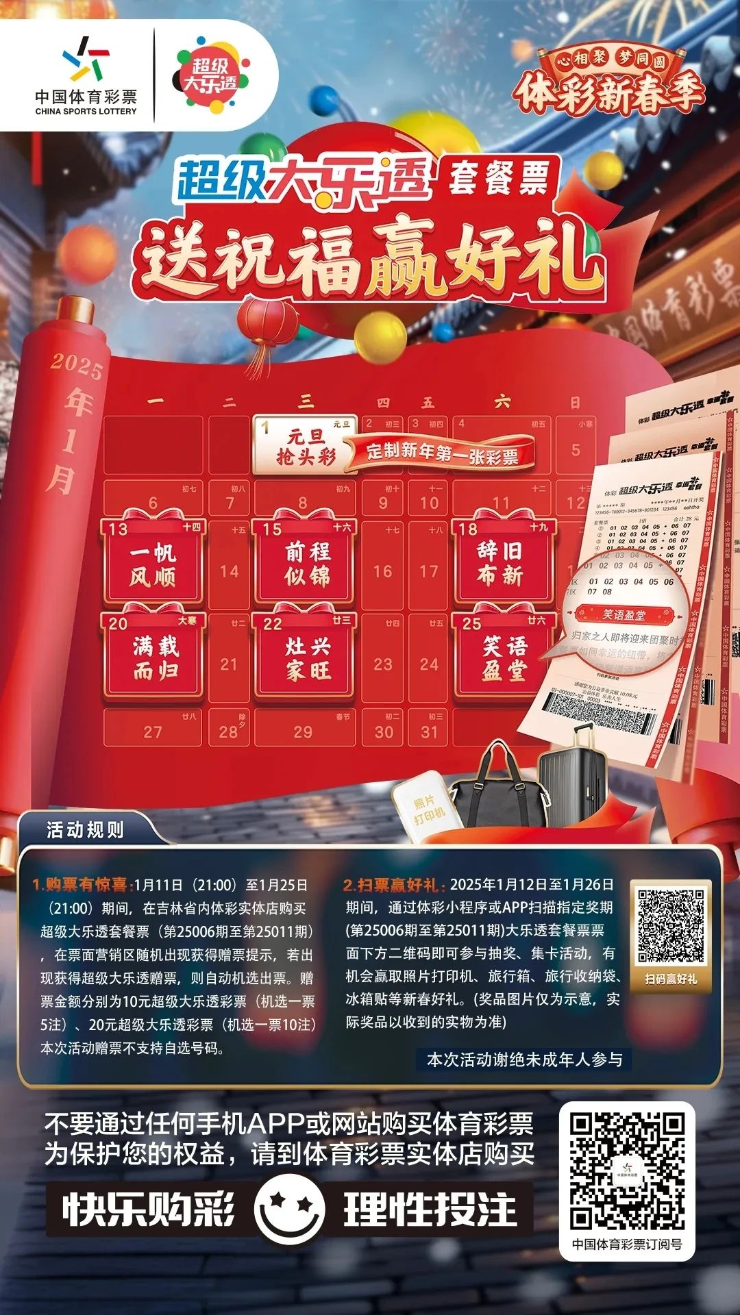 微信图片_20250117164714.jpg