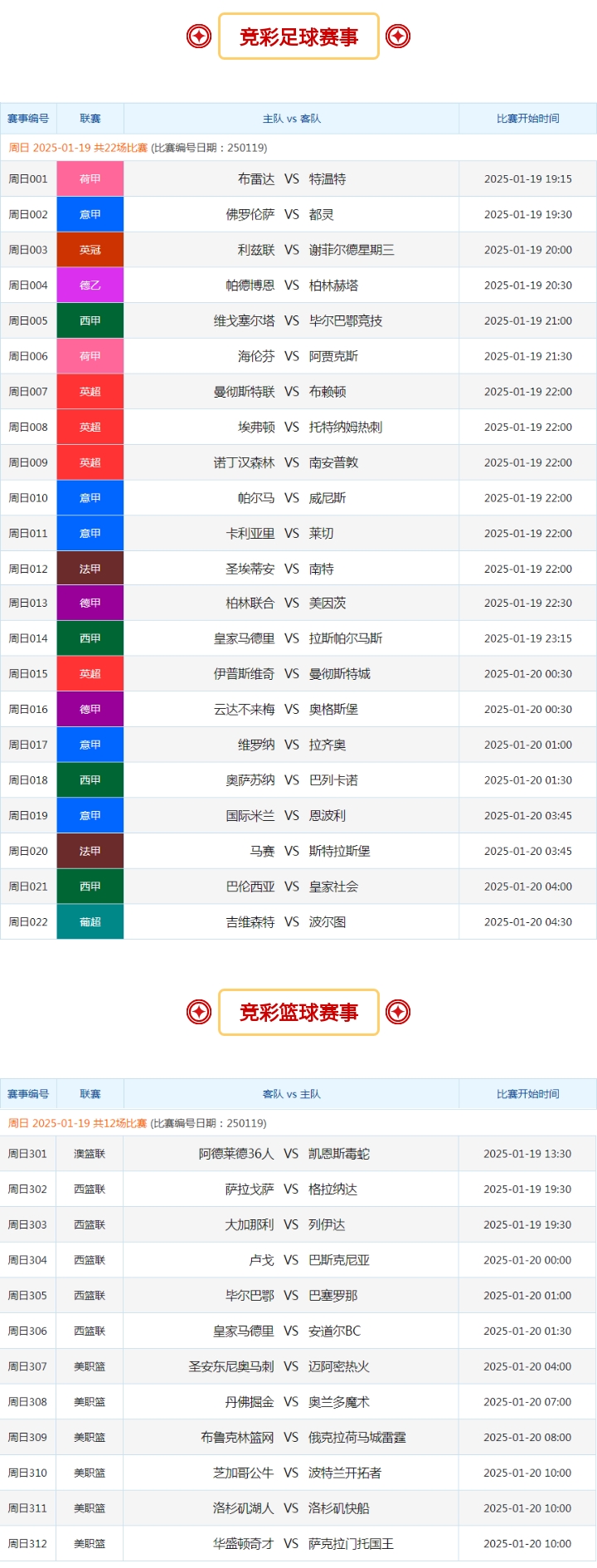 竞彩.jpg 竞彩.jpg