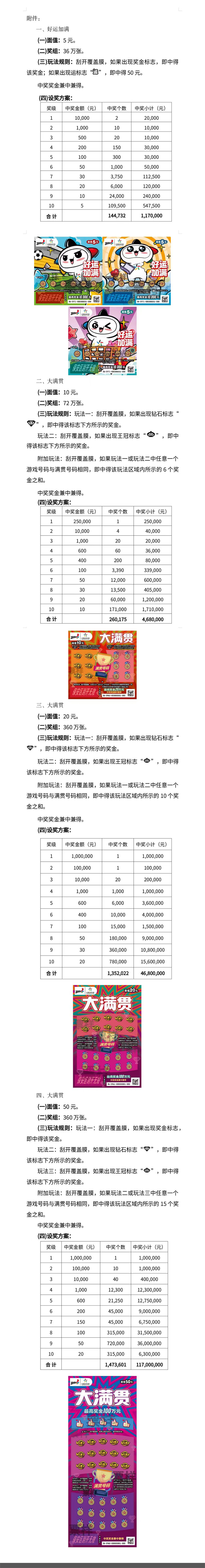 微信图片_20250121111819.jpg
