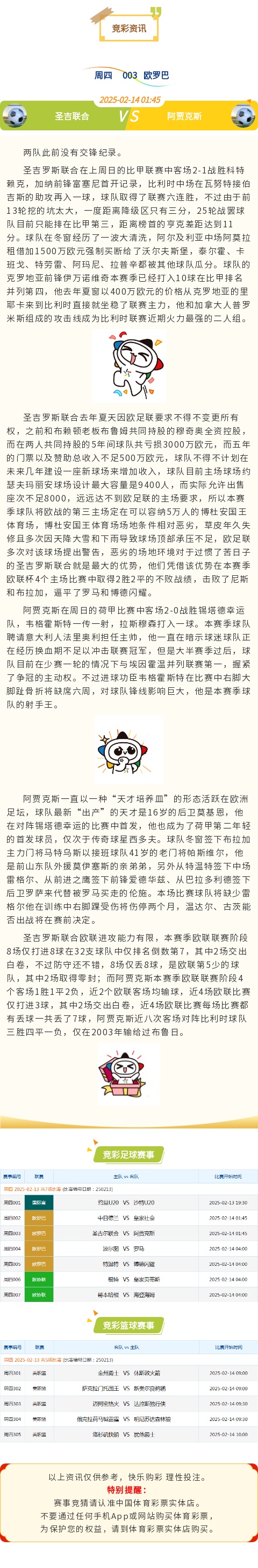 135editor_02131634_67adae77599e520250213163359(1).jpg