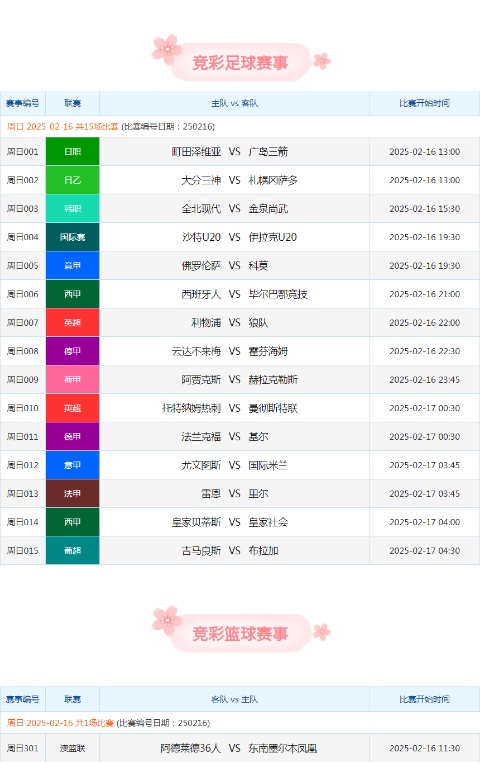 竞彩截图.jpg