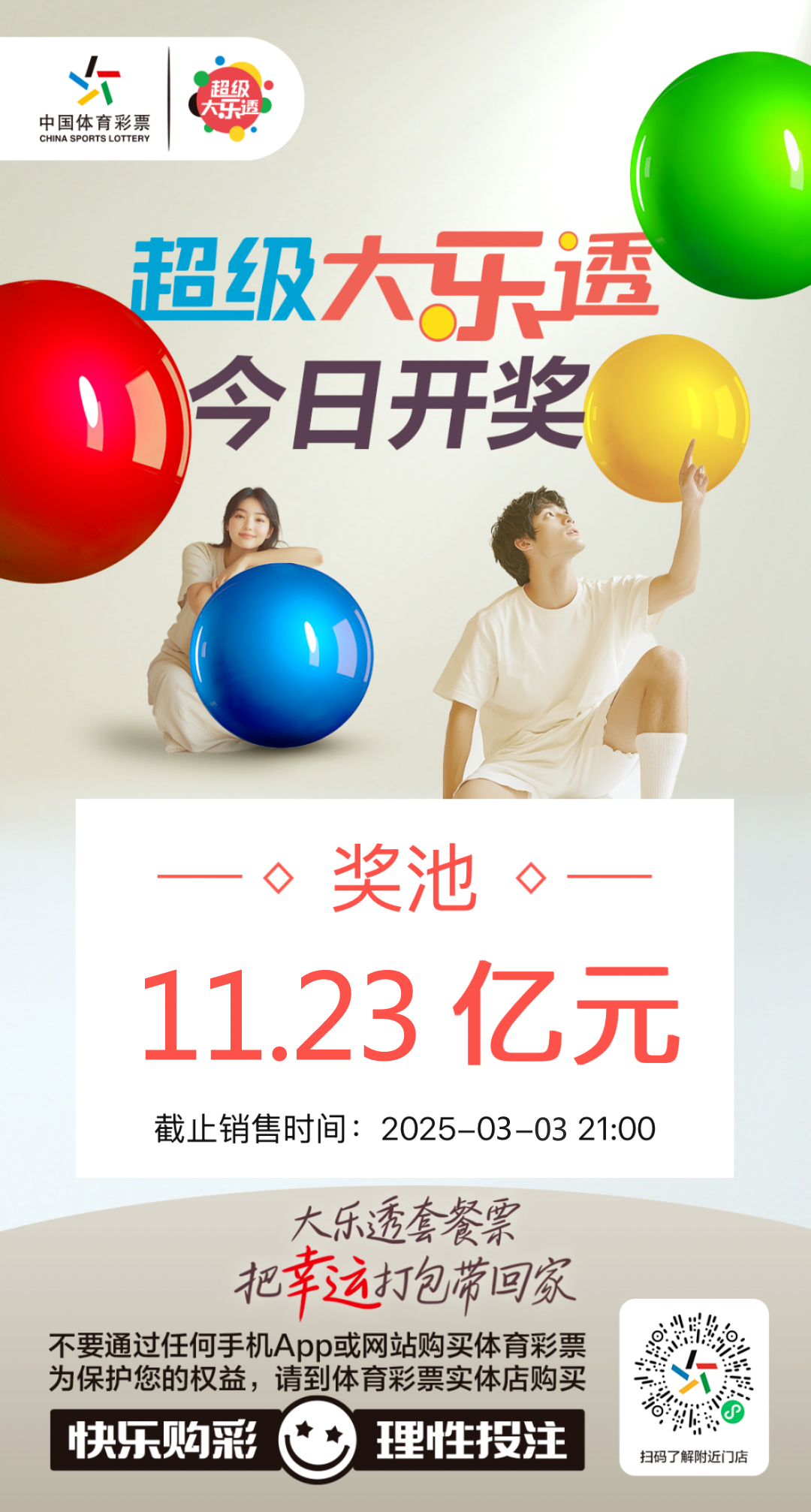 微信图片_20250303103804.png