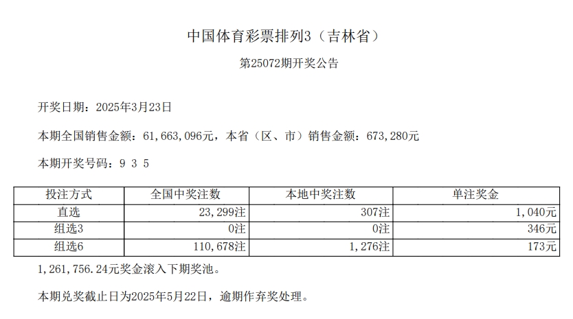 排列3.png