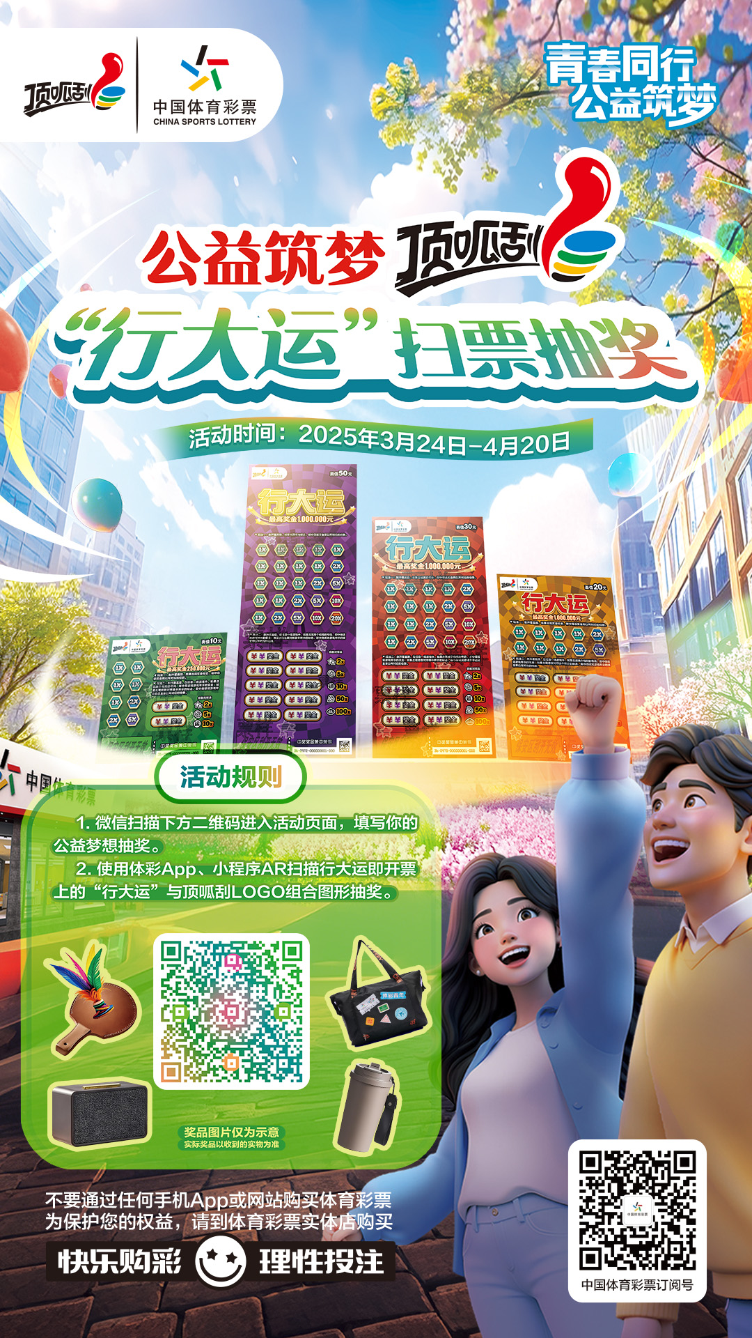 5-行大运电子海报(1)(1).jpg