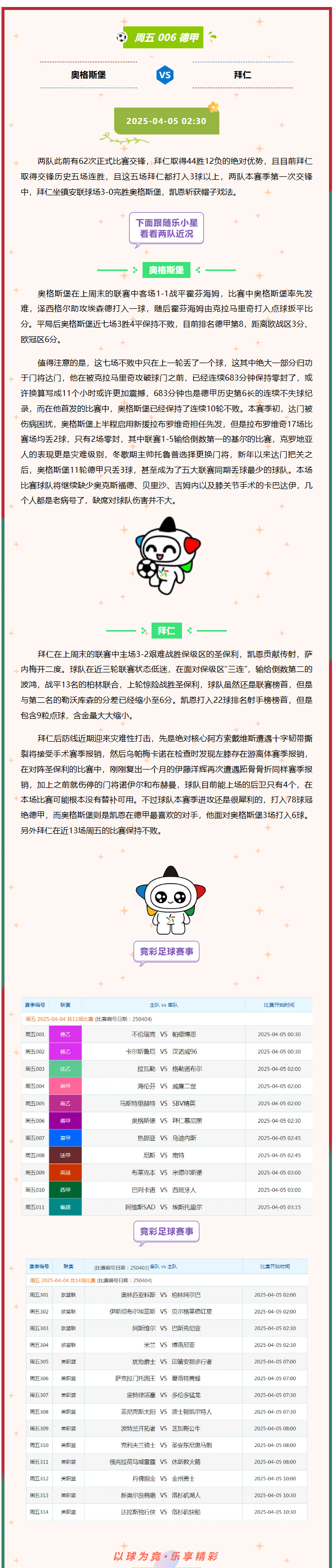 QQ截图20250404122335.png