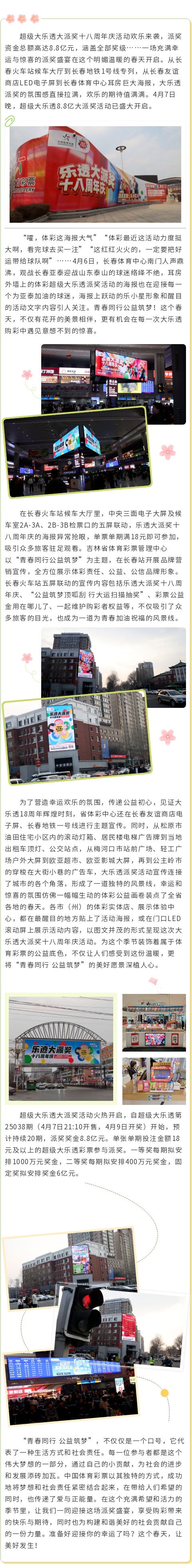 8.8亿元.jpg