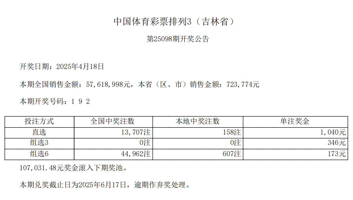 排列3.png