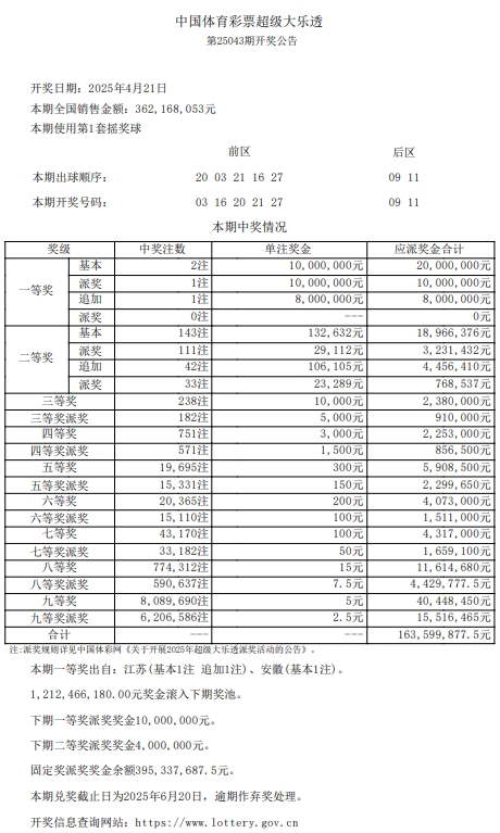大乐透.png