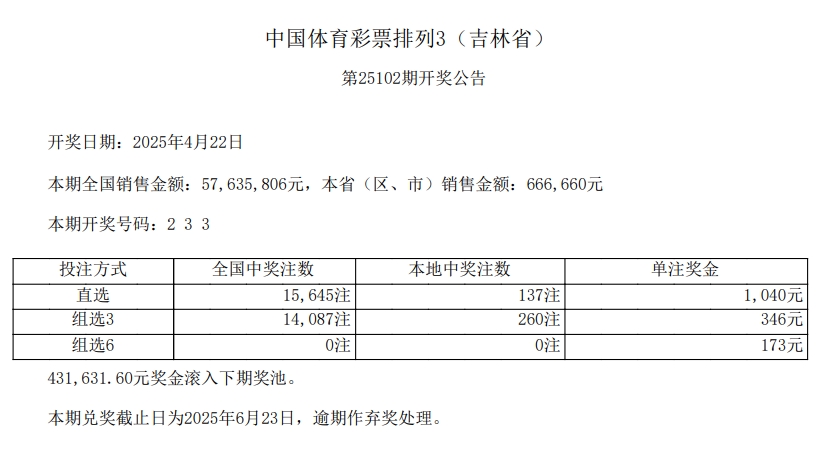 排列3.png