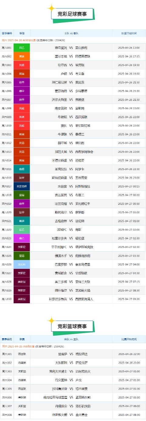 竞彩.jpg