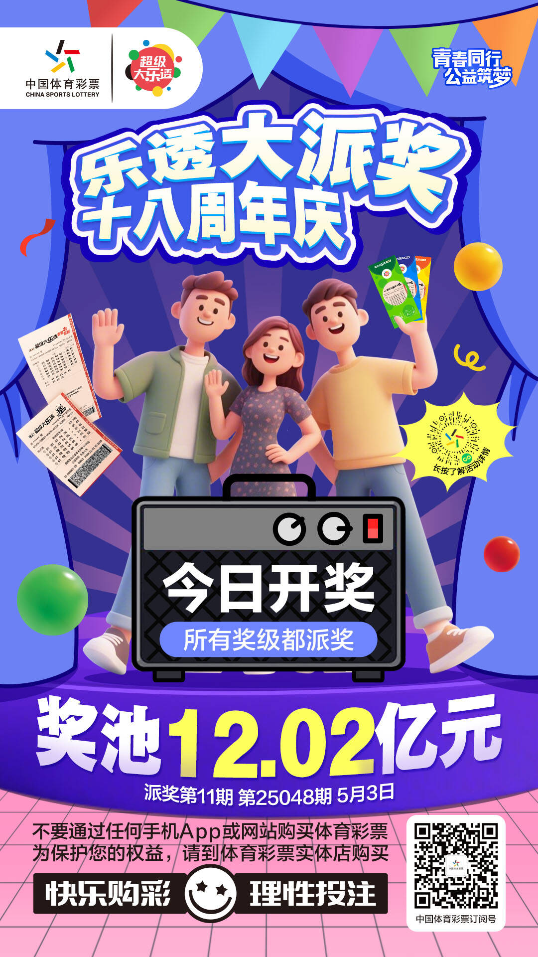 微信图片_20250503105227.jpg