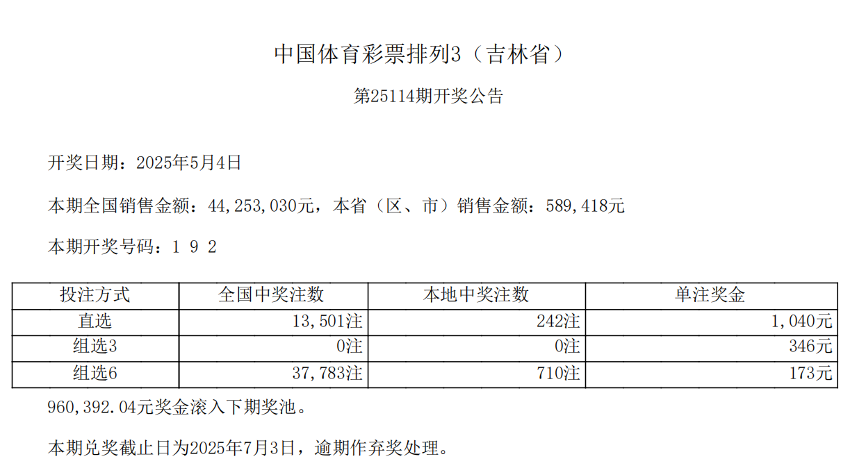 排列3.png