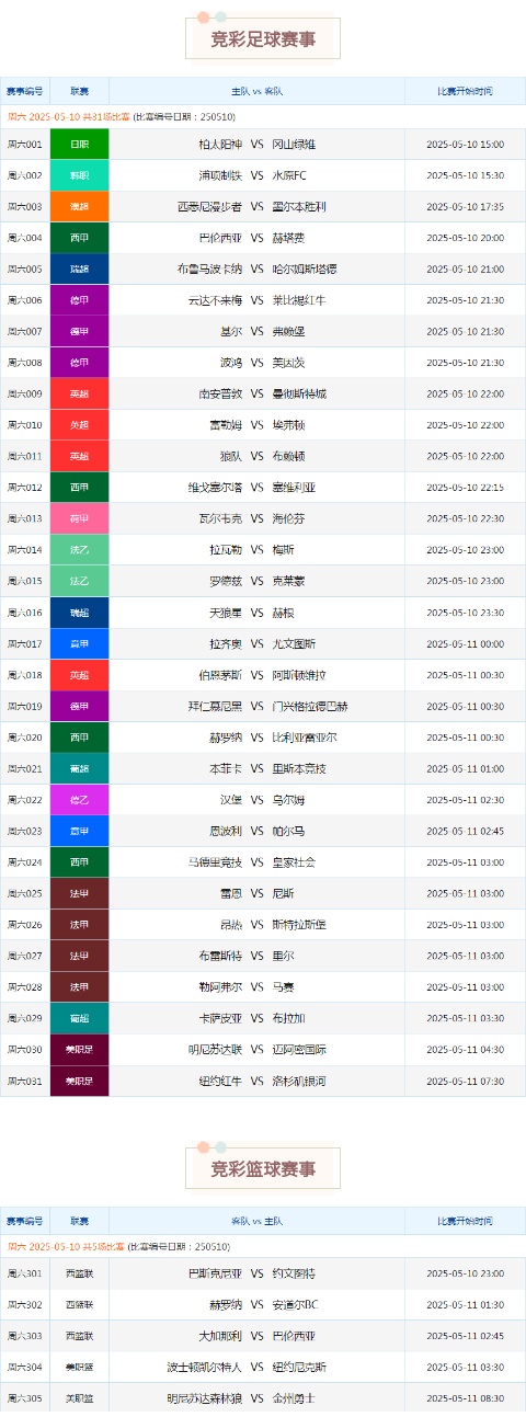 竞彩.jpg
