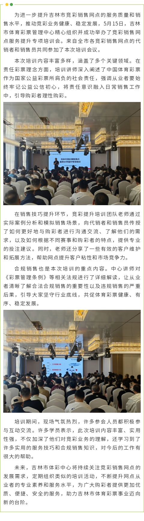 吉林市.jpg