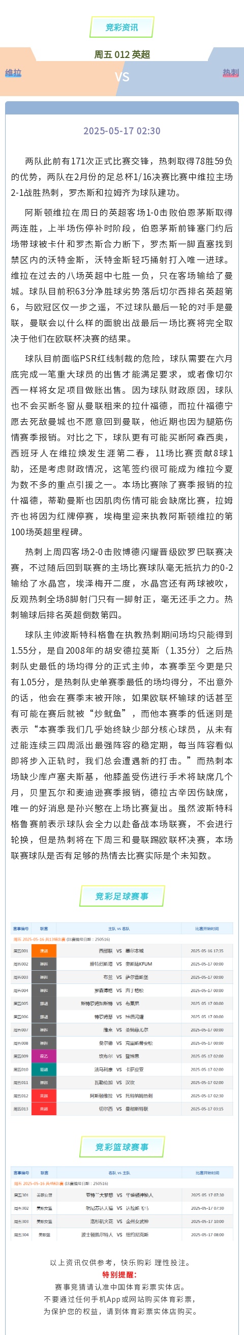 竞彩.jpg