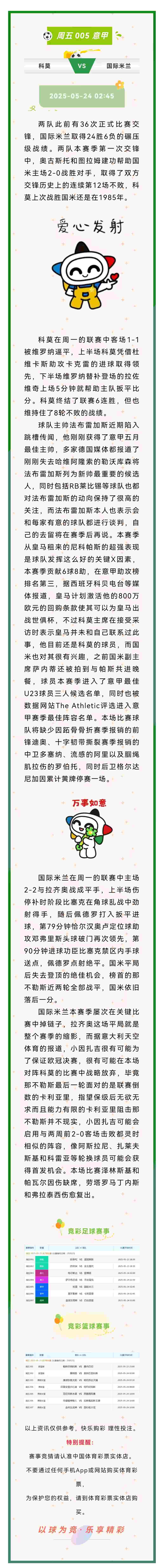 竞彩_副本.jpg
