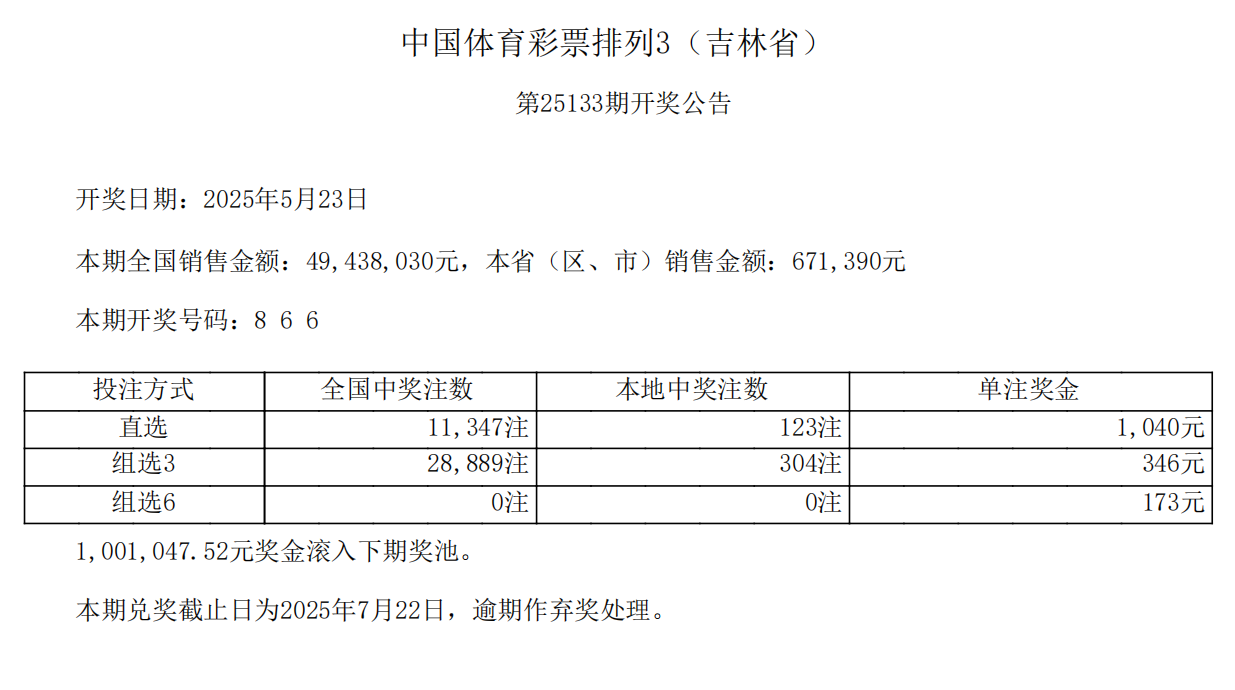排列3.png