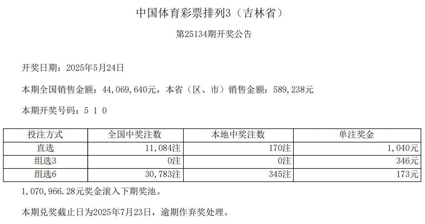 排列3.png