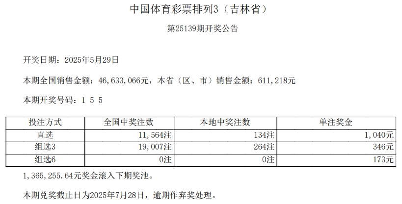 排列3.png