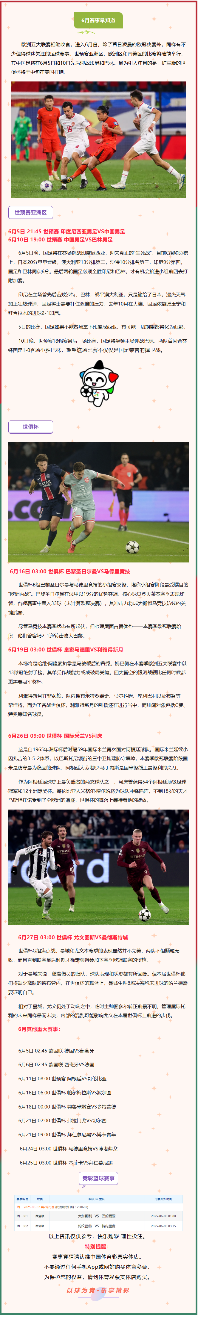 QQ截图20250602124327.png