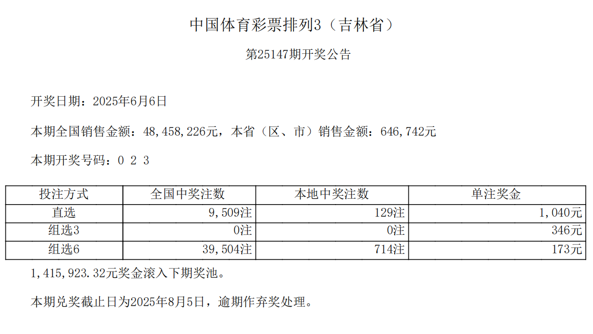 排列3.png