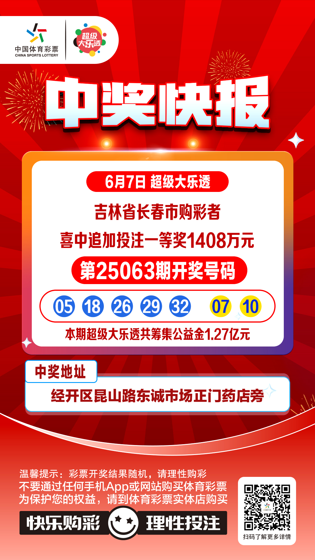 微信图片_20250608104320.jpg