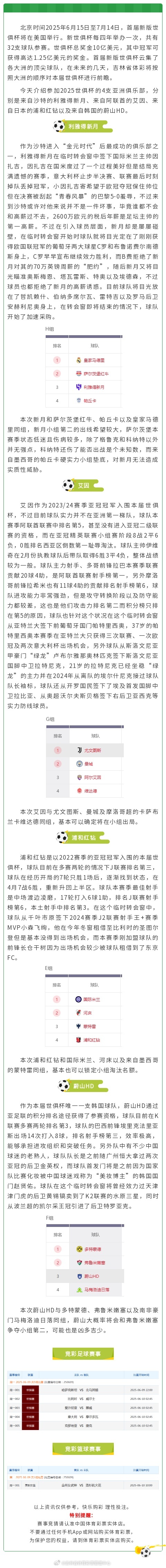 竞彩.jpg
