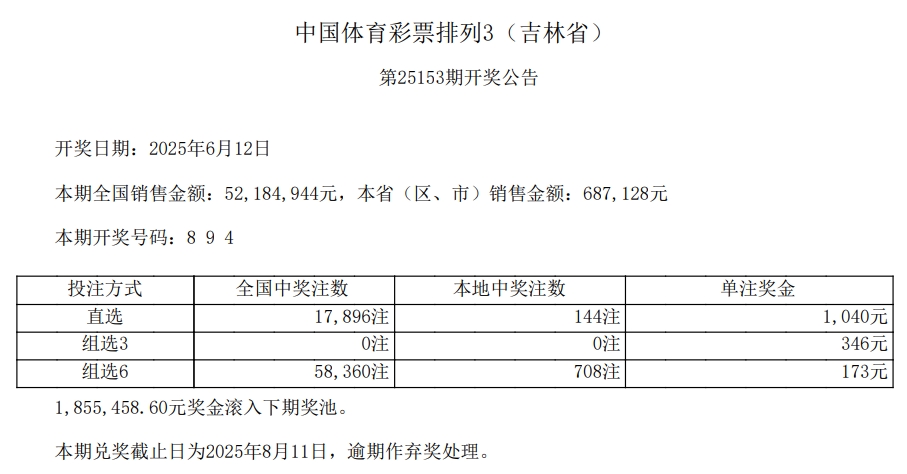 排列3.png