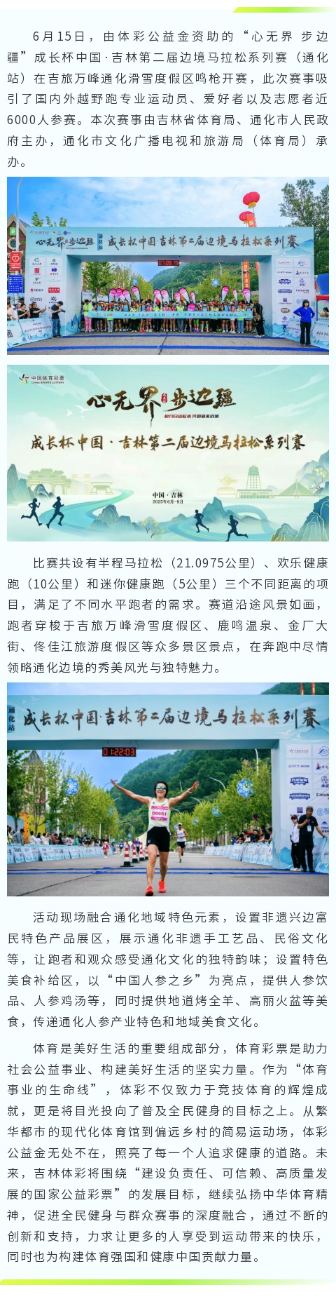 公益金资助系列报道.jpg