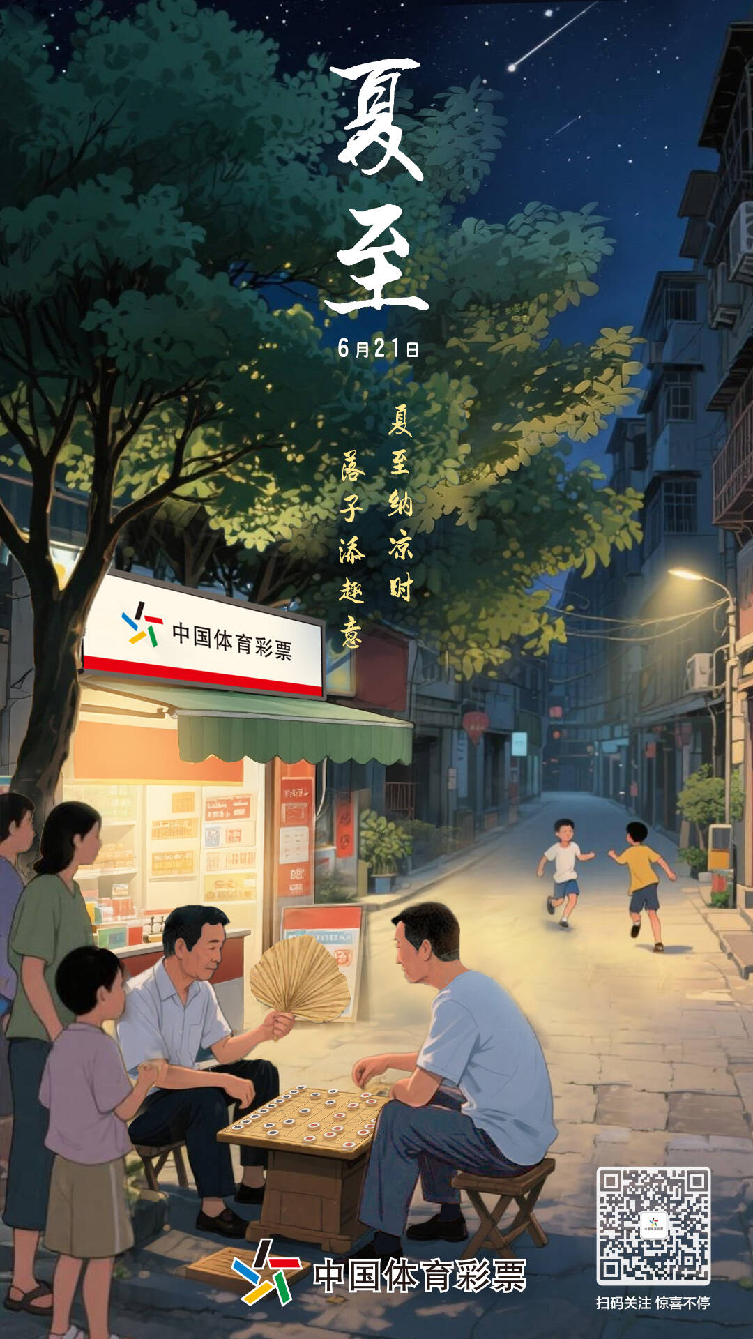 夏至.jpg
