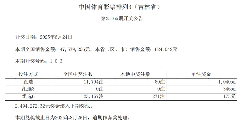 排列3.png