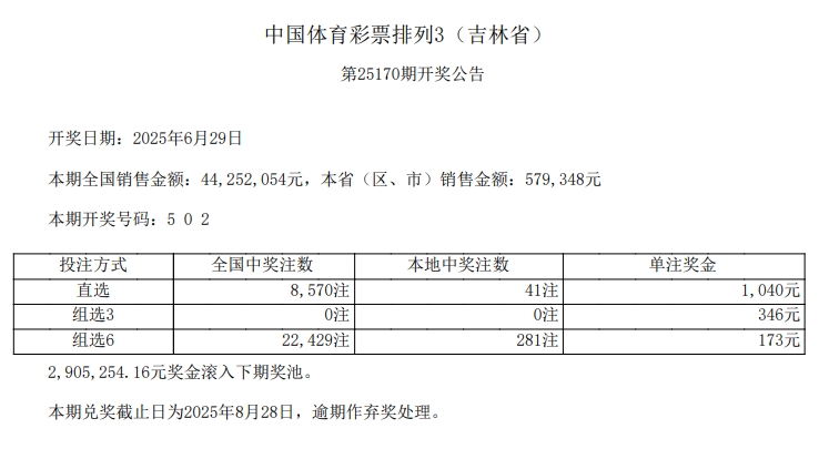 排列3.png