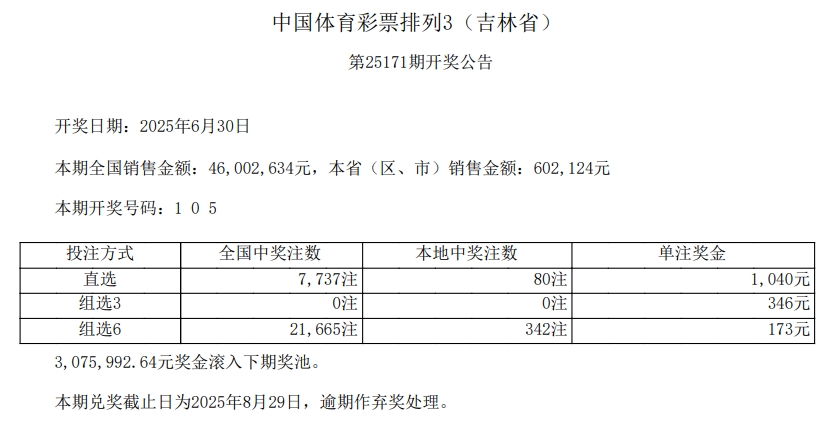 排列3.png