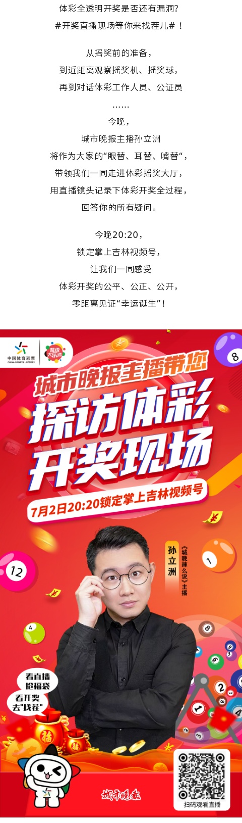 直播预告.jpg