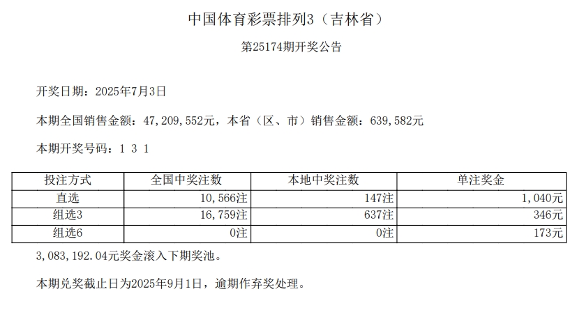 排列3.png