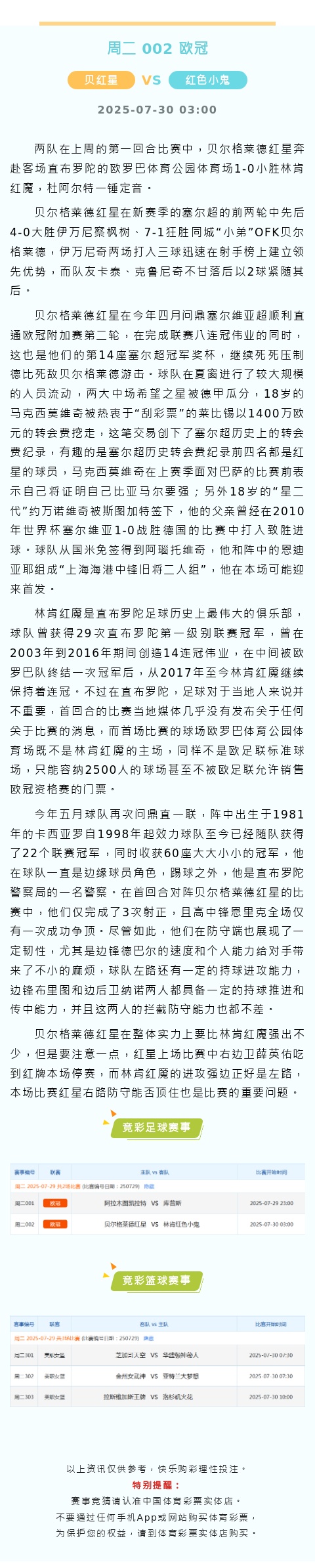 竞彩.jpg