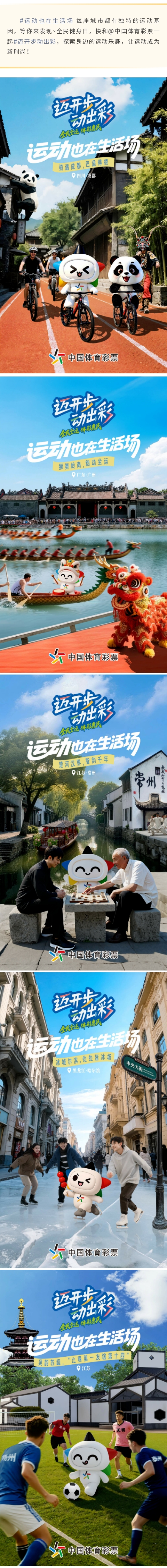 全民健身日.jpg