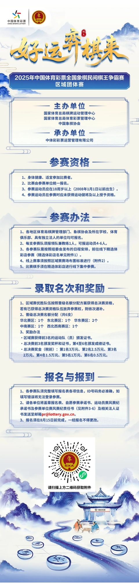 棋王.jpg
