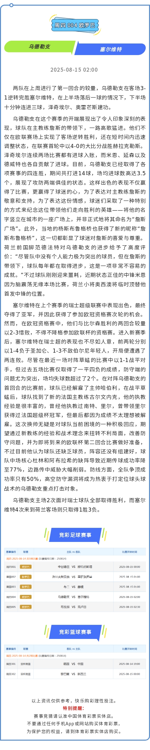 微信图片_20250814175403.jpg